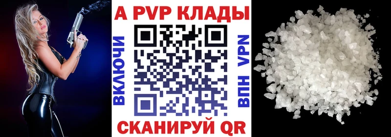 APVP кристаллы Мариинский Посад
