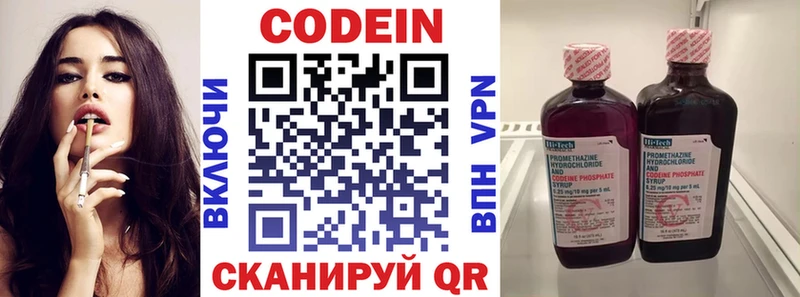 Кодеин напиток Lean (лин)  дарнет шоп  Мариинский Посад 