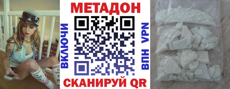 Метадон кристалл  Мариинский Посад 
